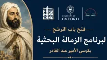 الصورة: م.ح