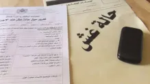 الصورة: م.ح