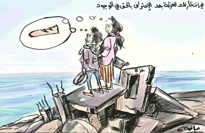 كاريكاتير العدد 11266