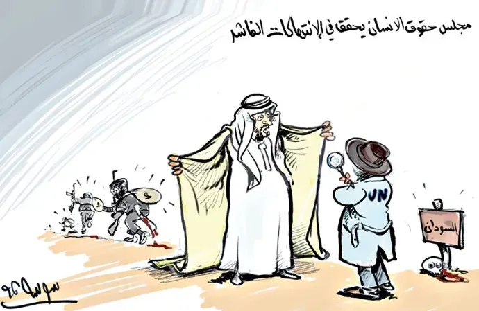 مجلس حقوق الانسان يحقق في الفاشر