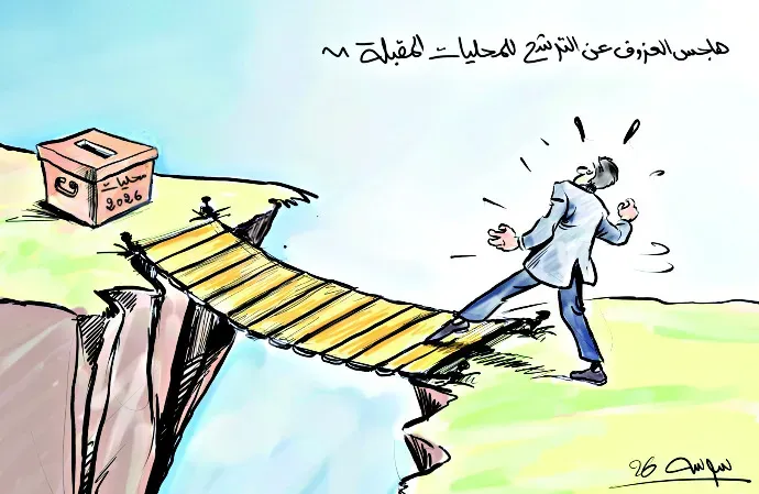 كاريكاتير العدد 11580