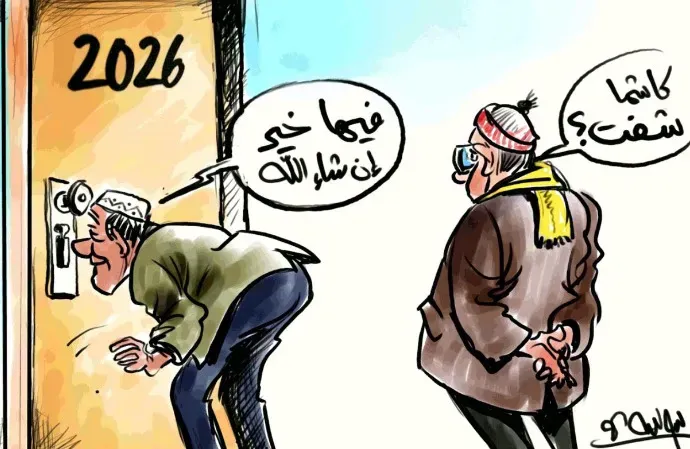 كاريكاتير العدد 11346