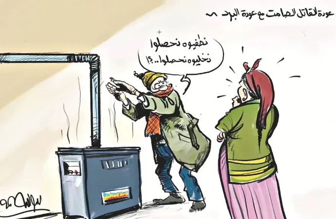 كاريكاتير العدد 11315