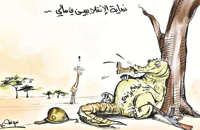 كاريكاتير العدد 11447