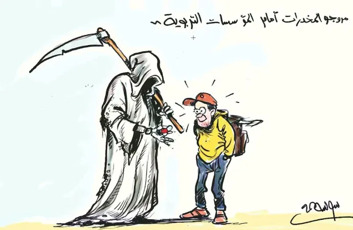 كاريكاتير العدد 11310