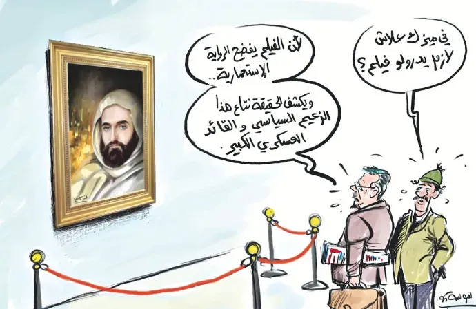 كاريكاتير العدد 11331