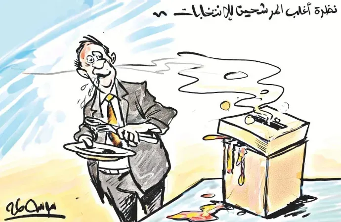 كاريكاتير العدد 11490