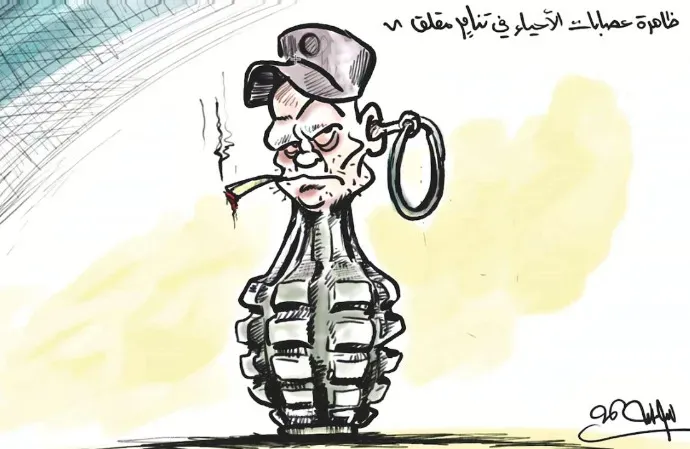 كاريكاتير العدد 11286