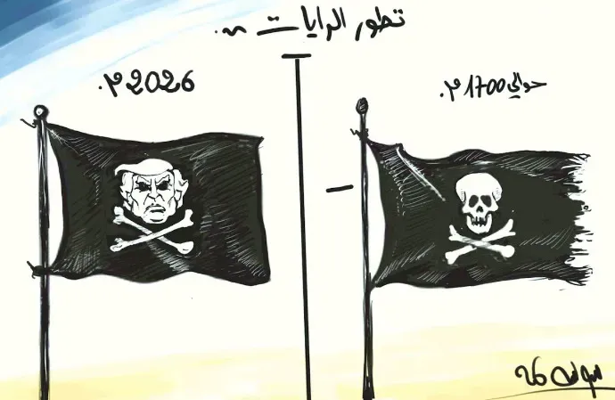 كاريكاتير العدد 11354