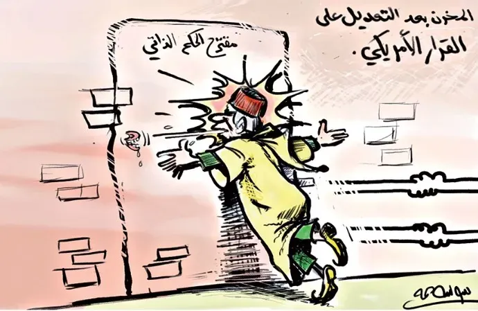 مقترح الحكم الذاتي