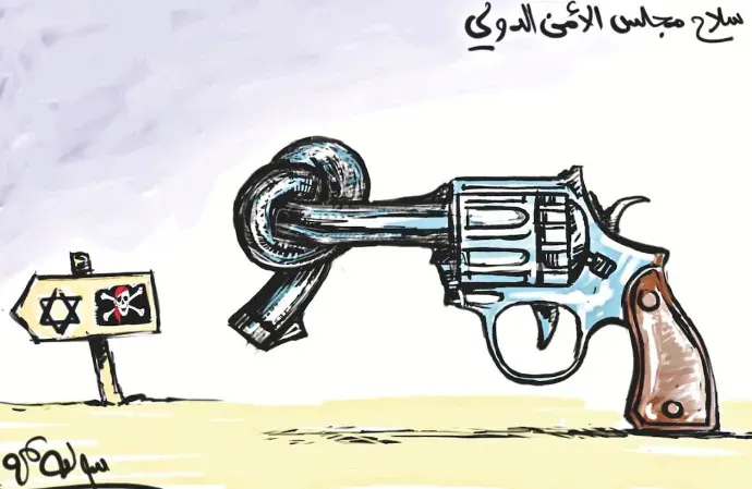 كاريكاتير العدد 11257