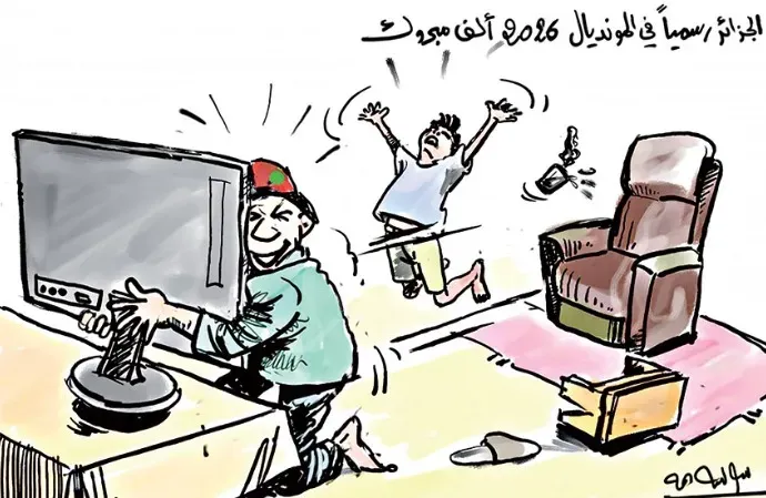 الجزائر رسميا في مونديال 2026