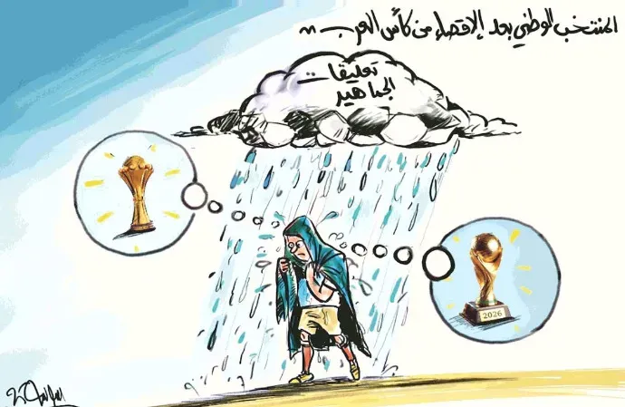 كاريكاتير العدد 11335