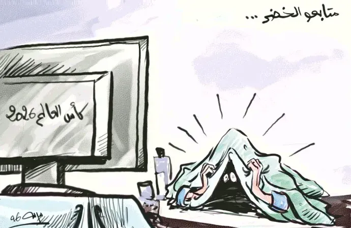 كاريكاتير العدد 11492