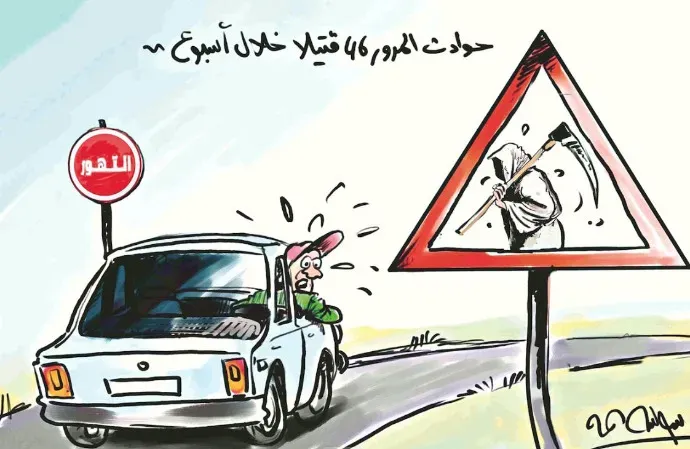 كاريكاتير العدد 11260