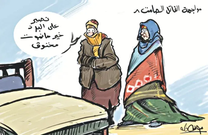 كاريكاتير العدد 11368