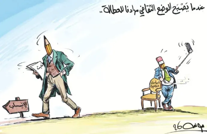 كاريكاتير العدد 11366