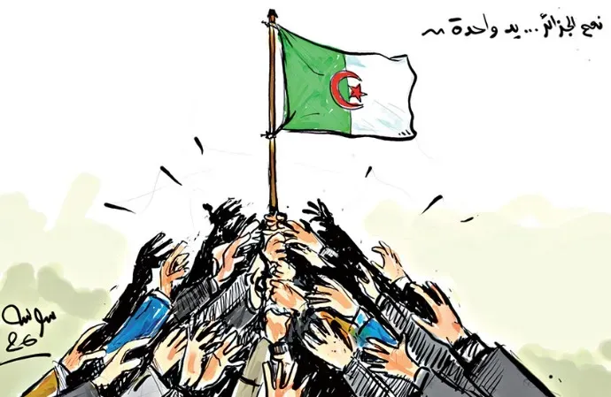 نعم الجزائر ... يد واحدة