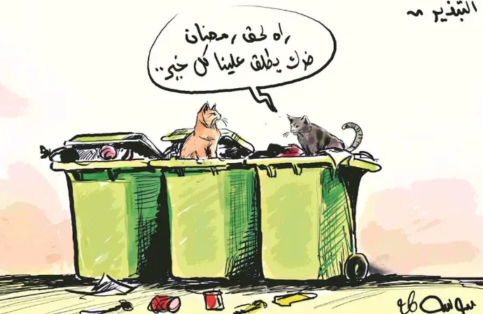 كاريكاتير العدد 11386