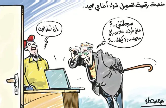 كاريكاتير العدد 11440