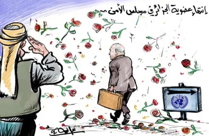 كاريكاتير العدد 11343