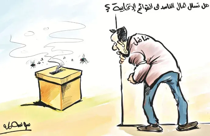 كاريكاتير العدد 11470