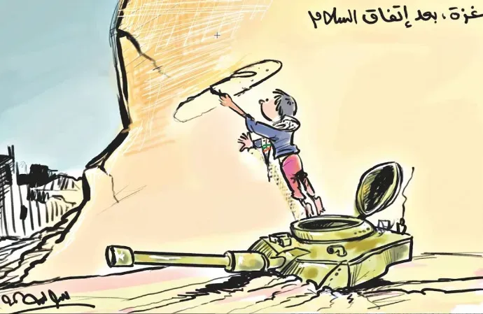 كاريكاتير العدد 11301