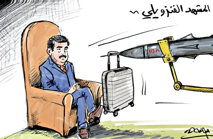 المشهد الفنزويلي