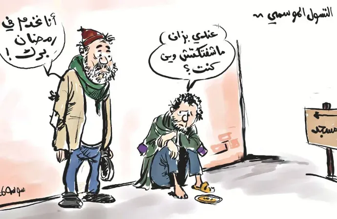 كاريكاتير العدد 11395