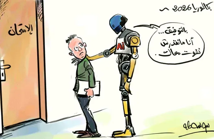 كاريكاتير العدد 11478