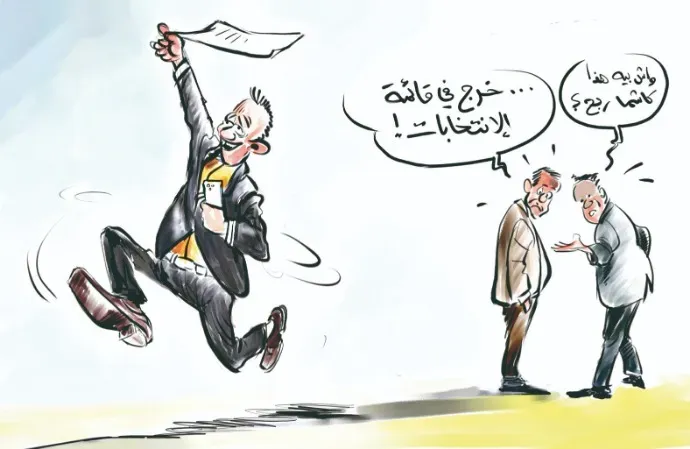 كاريكاتير العدد 11598