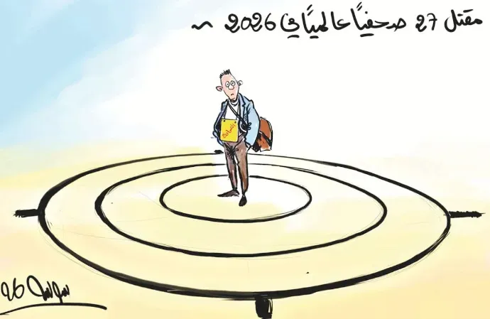 كاريكاتير العدد 11451