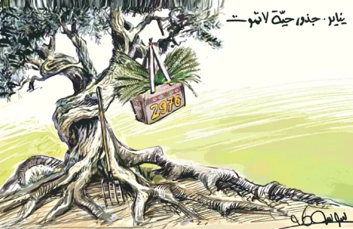 كاريكاتير العدد 11357