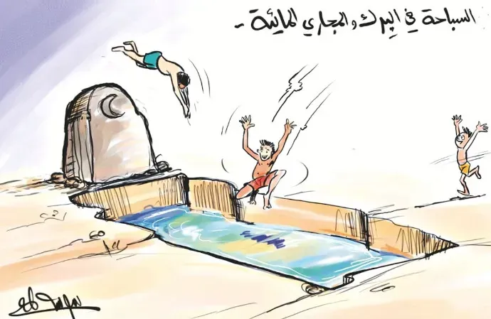كاريكاتير العدد 11463