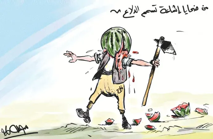 كاريكاتير العدد 11506