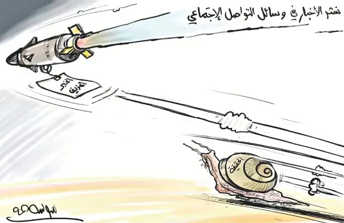 كاريكاتير العدد 11290