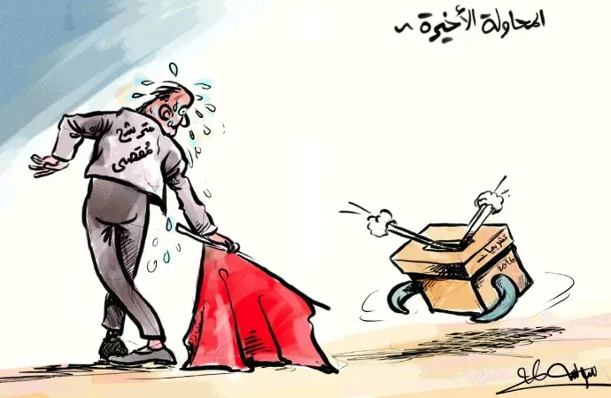 كاريكاتير العدد 11475