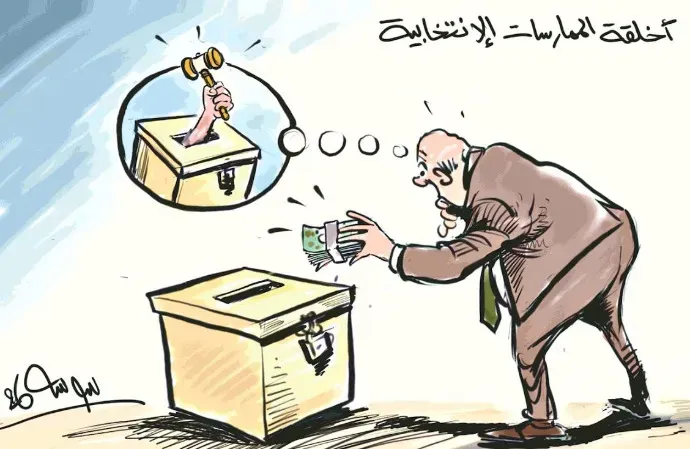 كاريكاتير العدد 11439