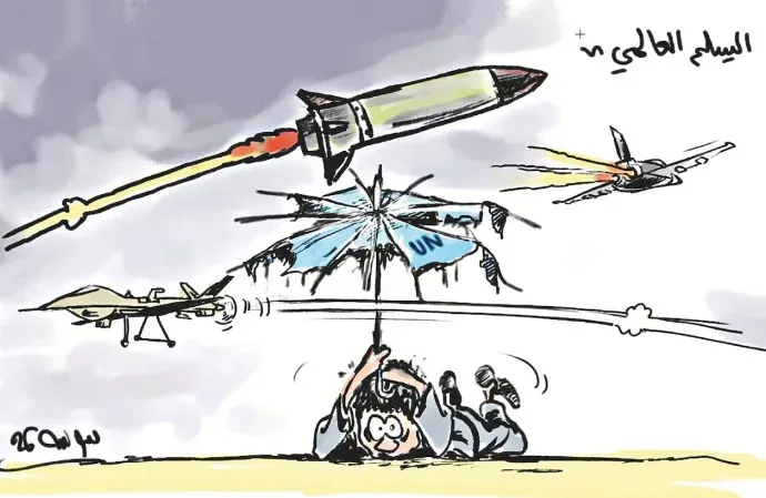 كاريكاتير العدد 11263