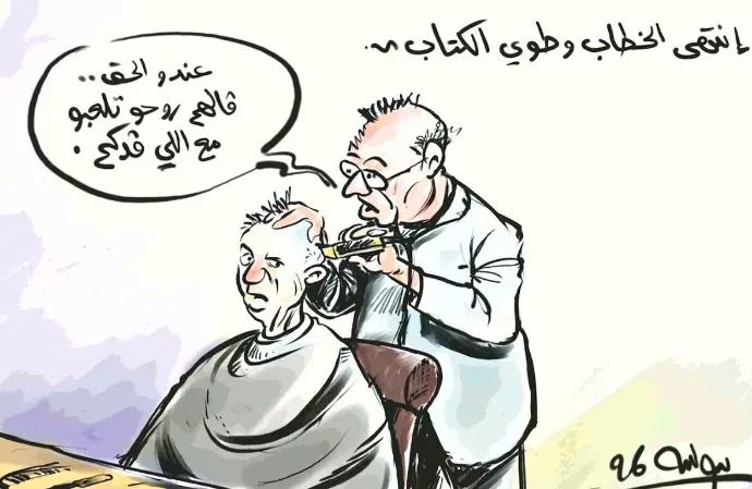كاريكاتير العدد 11452