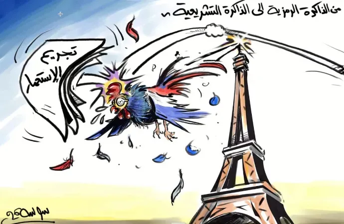 كاريكاتير العدد 11341