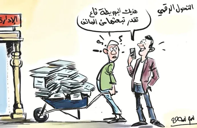 كاريكاتير العدد 11283