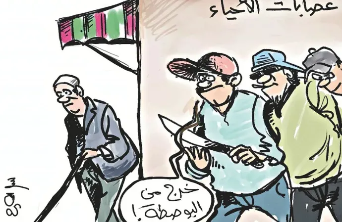كاريكاتير العدد 11240
