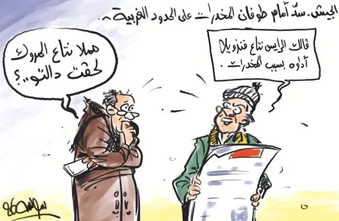 كاريكاتير العدد 11353