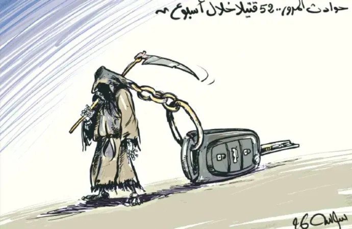 كاريكاتير العدد 11408