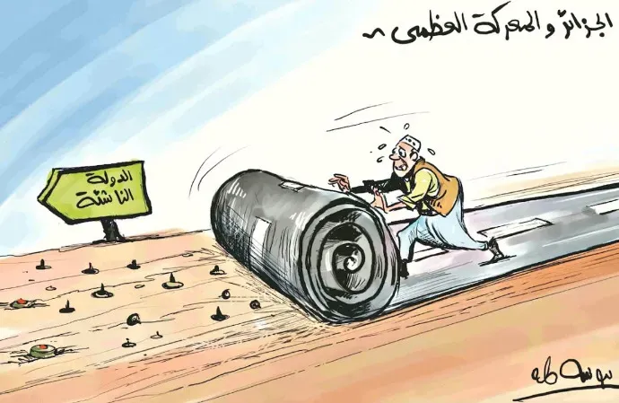 كاريكاتير العدد 11383