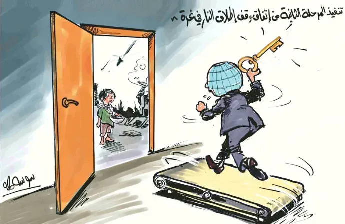 كاريكاتير العدد 11372