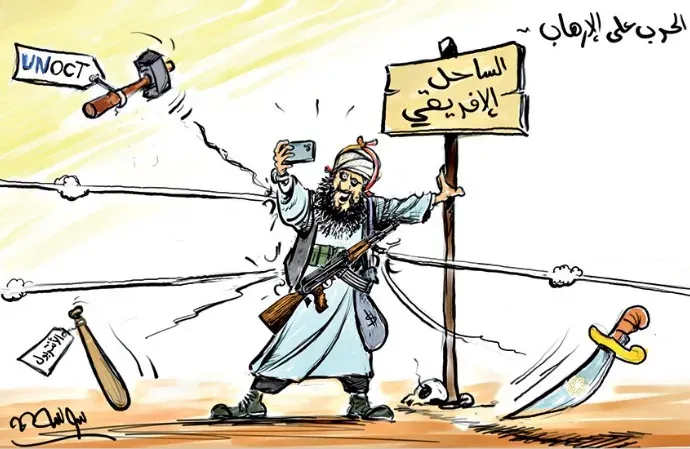 الحرب على الإرهاب