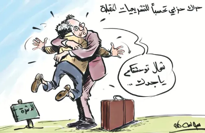 كاريكاتير العدد 11435