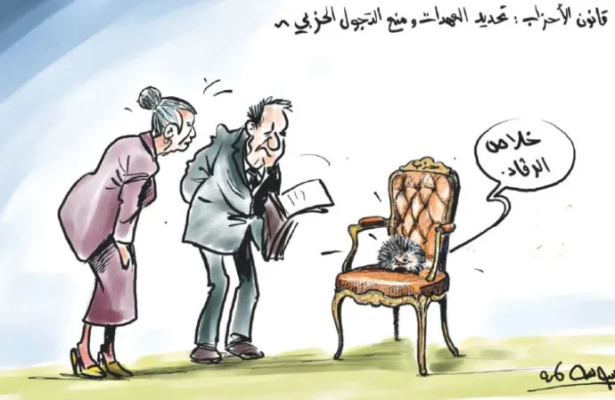 كاريكاتير العدد 11398